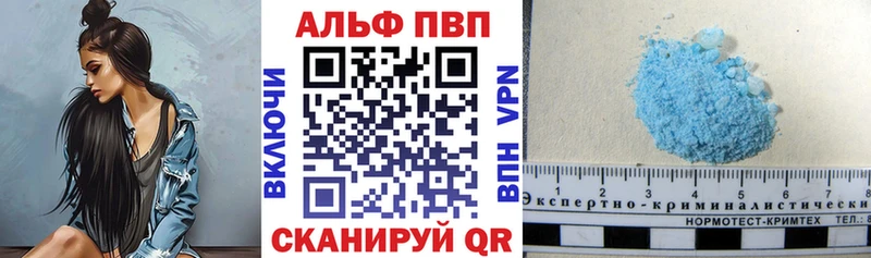 где можно купить   Светогорск  Альфа ПВП мука 