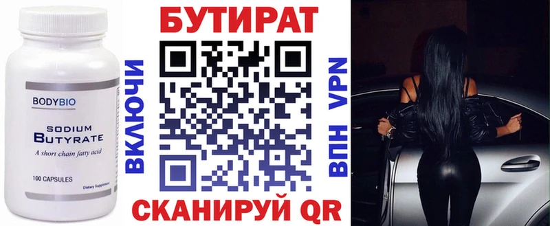 даркнет клад  Светогорск  БУТИРАТ Butirat  закладка  omg  