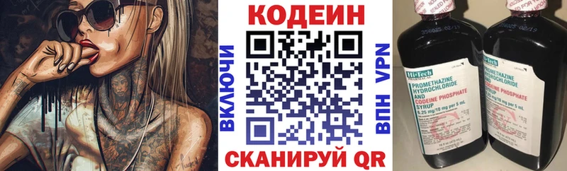купить закладку Светогорск Кодеин Purple Drank