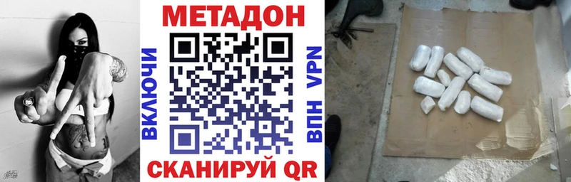 МЕТАДОН VHQ  Светогорск 